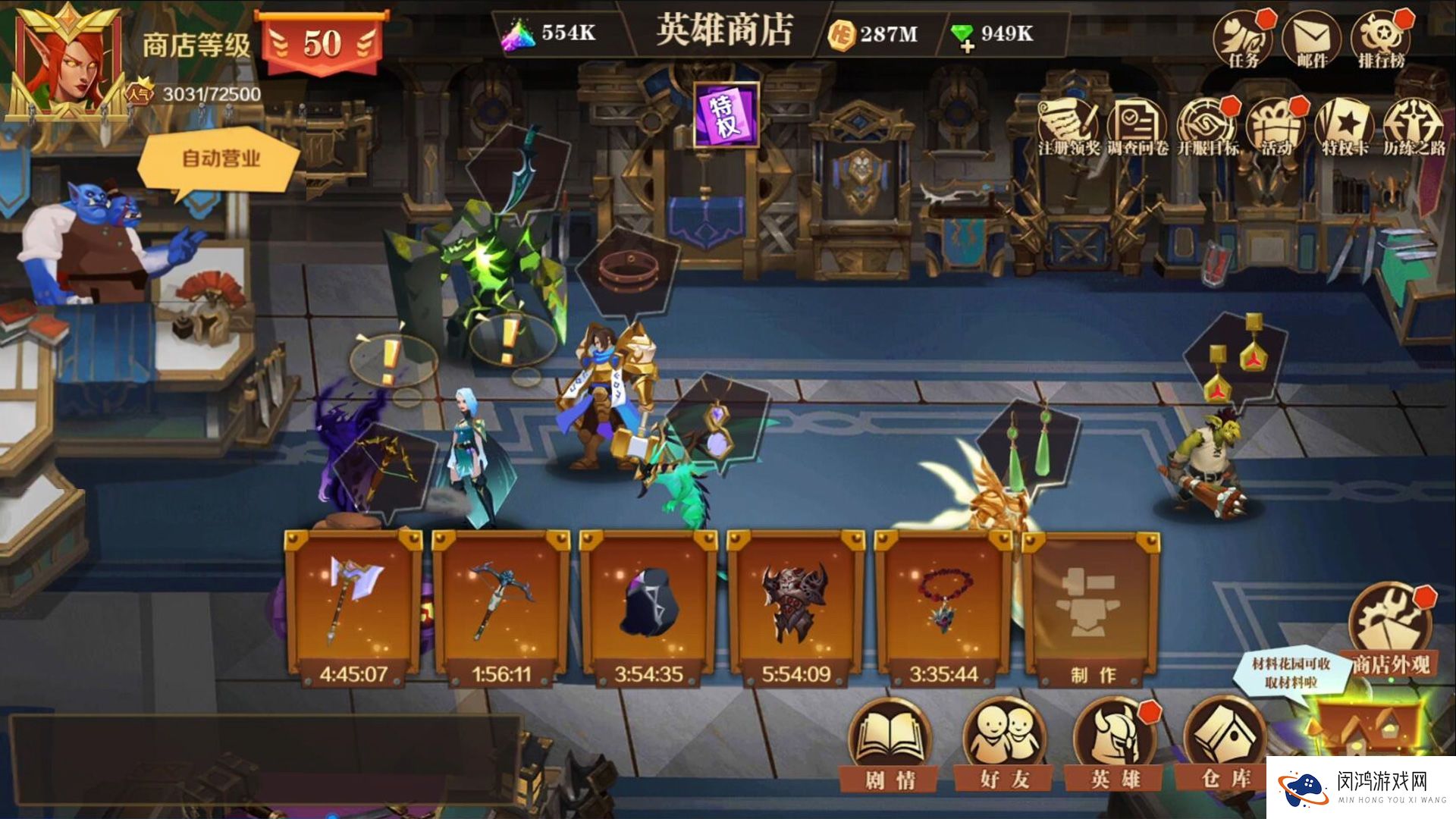 天黑装备铺新手最强阵容推荐攻略