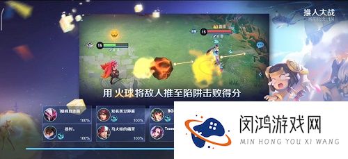 王者荣耀派对大作战玩法攻略大全