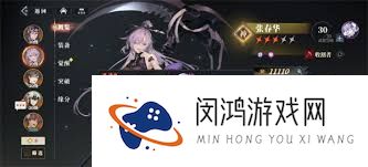 三国志幻想大陆2枭之歌张春华培养方法