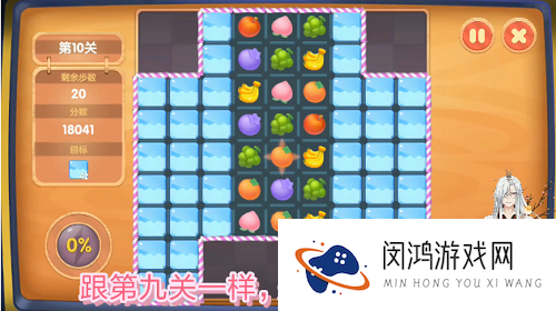 摩尔庄园手游消消乐第十关通关攻略