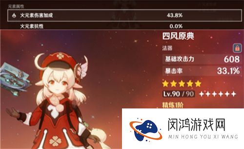 原神可莉带火伤杯和攻击杯对比推荐