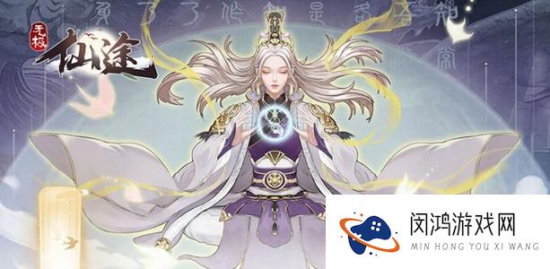 无极仙途最佳仙仆派遣攻略