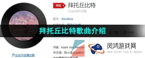 抖音我的心已经瞄准了你拜托爱神快快显灵是什么歌-拜托丘比特歌词分享