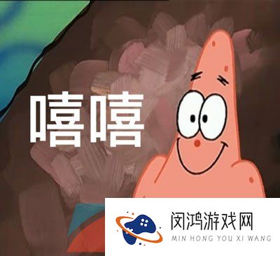 网络用语派大星解说梗的意思介绍