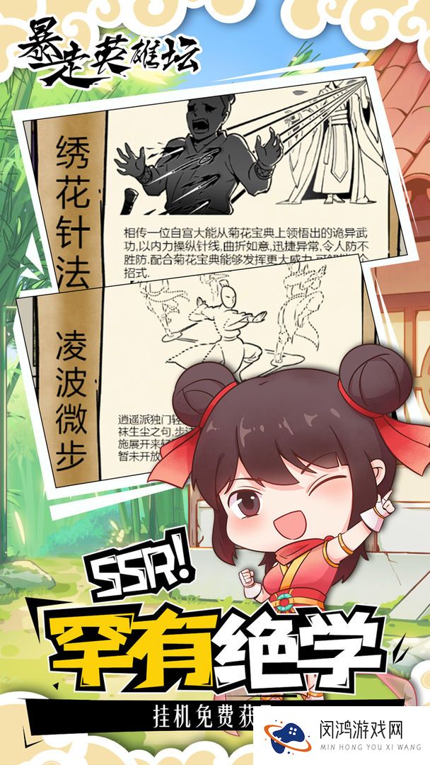 暴走英雄坛太极攻略