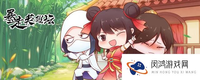 暴走英雄坛太极攻略