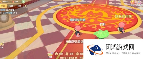 摩尔庄园手游记者伪装任务攻略图解