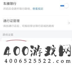 百度地图怎样设置高速优先-百度地图怎么设置高速优先