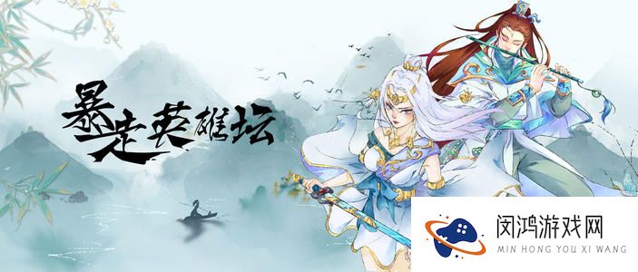 暴走英雄坛琅嬛福地最全攻略