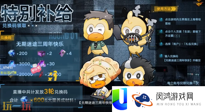 最新前瞻兑换码一览