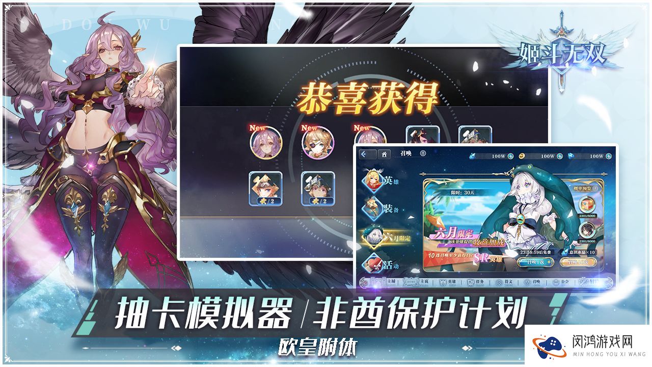 姬斗无双召唤流主线推法攻略