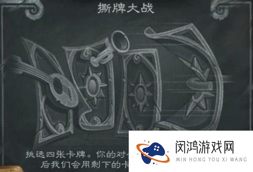 炉石传说撕牌大战简单卡组攻略