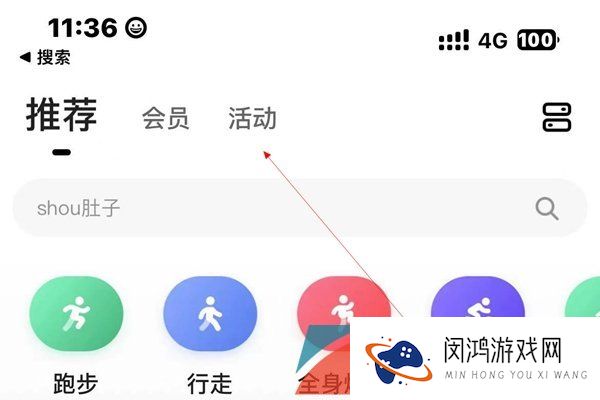 《原神》2023年联动keep公益线上跑活动参加攻略