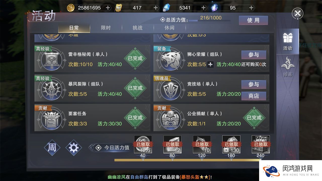 异界大陆前期快速升级攻略