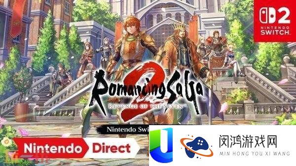 七英雄的复仇Switch2版何1