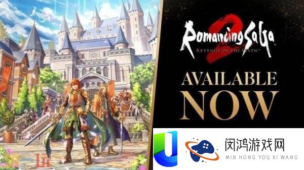 浪漫沙加2-七英雄的复仇Switch2版何1.1.0更新已推出