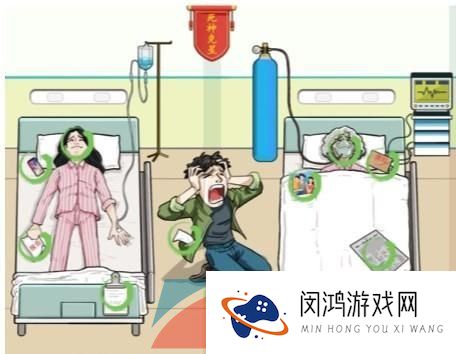 《汉字找茬王》救命良药使用药物通关攻略