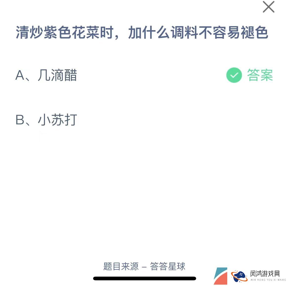 《支付宝》蚂蚁庄园2023年6月28日每日一题答案