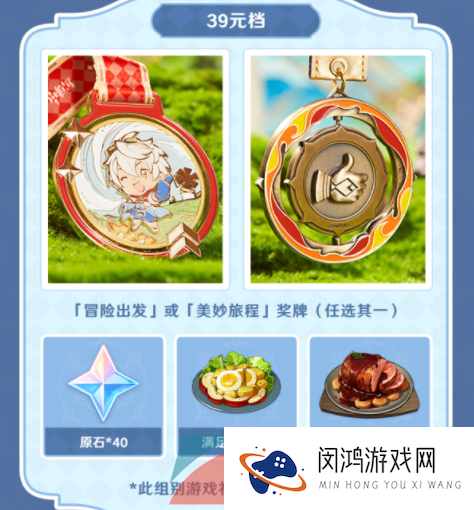 《原神》2023年keep公益线上跑活动奖励领取攻略