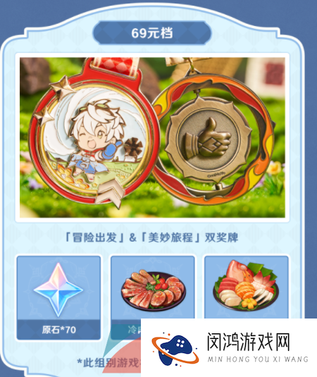 《原神》2023年keep公益线上跑活动奖励领取攻略