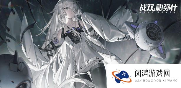 战双帕弥什分光双星打法攻略
