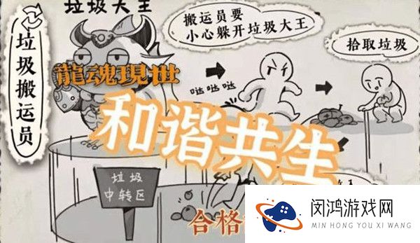 天谕手游垃圾分类活动攻略