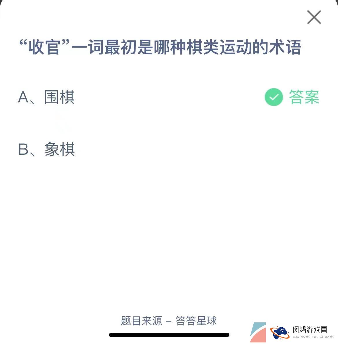 《支付宝》蚂蚁庄园2023年6月29日每日一题答案（2）