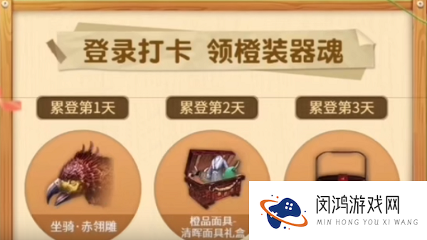 妄想山海清晖面具链接领取入口