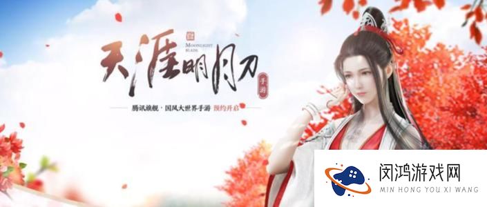 天涯明月刀手游四海珍奇夺宝活动奖励全预览
