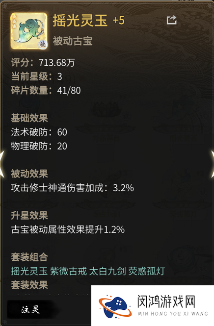 一念逍遥双修和压战力突破建议