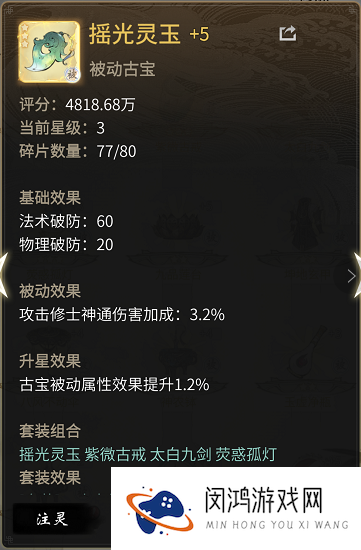 一念逍遥双修和压战力突破建议