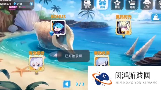 崩坏学园2孤岛行动攻略大全