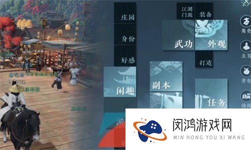 《逆水寒手游》创建帮会方法介绍