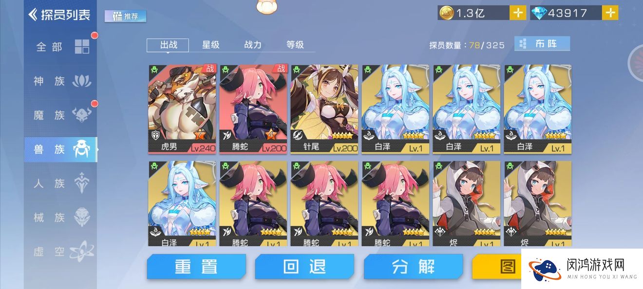 双生幻想探员集结活动平民攻略