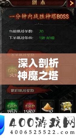 深入剖析神魔之塔，揭秘龙傲影控师的独特技能与详细数据解析