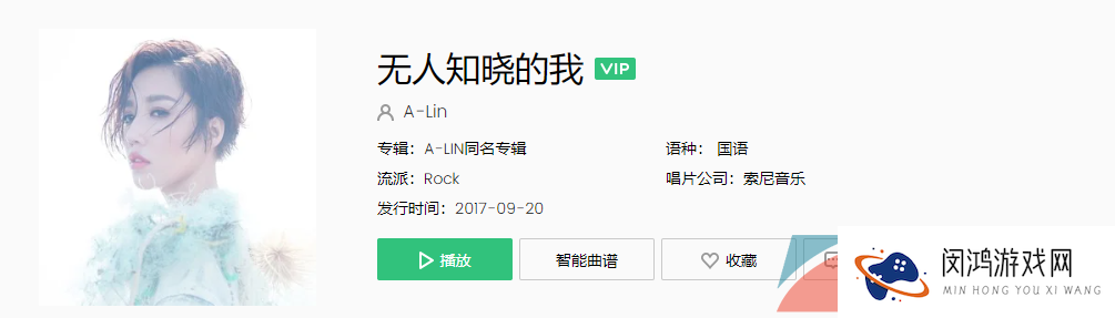 《抖音》无人知晓的我歌曲介绍