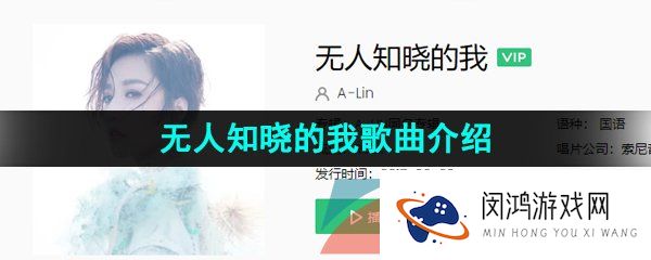 抖音明明渴求温柔偏偏覆水难收是什么歌-无人知晓的我歌词分享