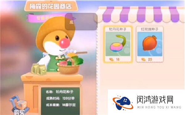 摩尔庄园手游雪树种子作用及获得方法介绍