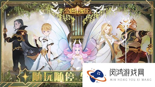 剑与远征斗技大会切磋任务完成攻略