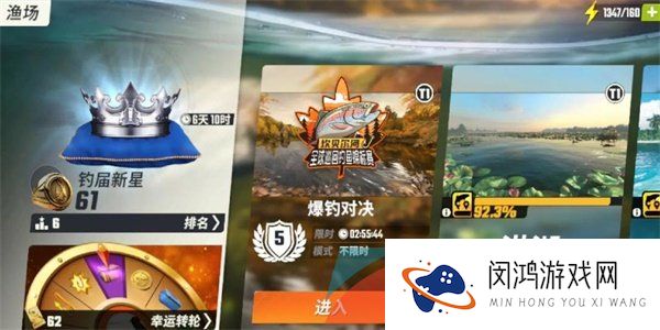 《欢乐钓鱼大师》咆哮帝钓取方法
