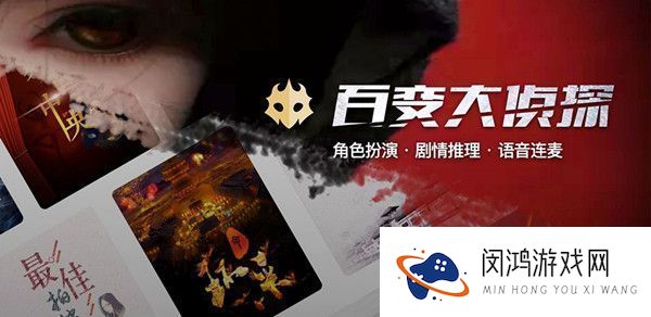 百变大侦探网络错误详细解决方法