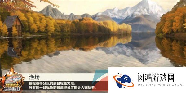 《欢乐钓鱼大师》咆哮帝钓取方法