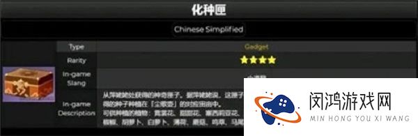 原神化种匣获得方法介绍及作用一览