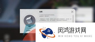 《崩坏星穹铁道》1.1实验助手请就位第五天通关攻略