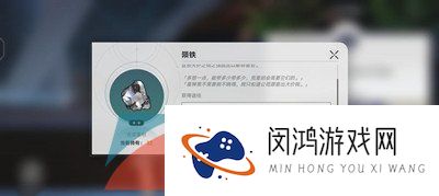 《崩坏星穹铁道》1.1实验助手请就位第五天通关攻略