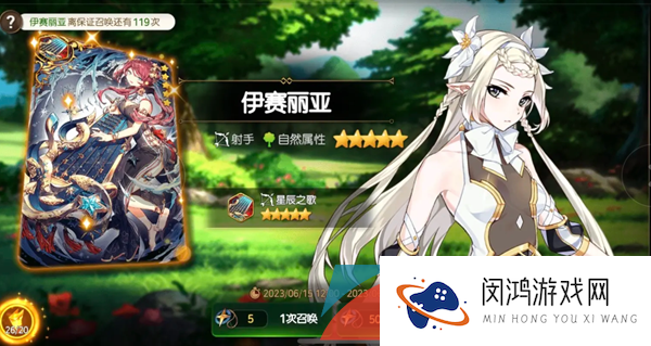 《第七史诗》红叶快速刷取攻略