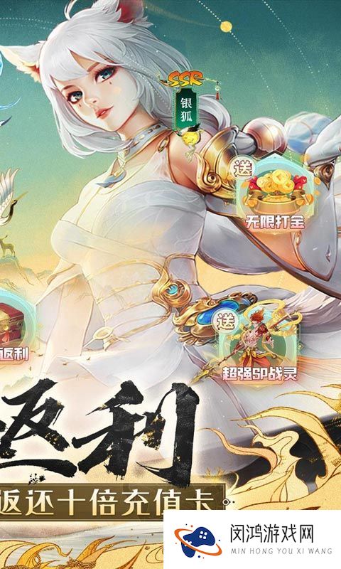 《幻世九歌》清明限时累充（线下申请）