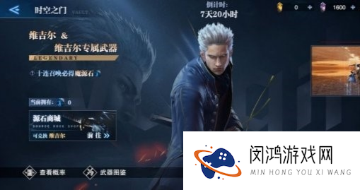 鬼泣巅峰之战维吉尔魔人解锁攻略