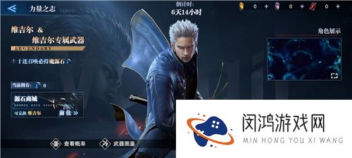 鬼泣巅峰之战维吉尔获得方法