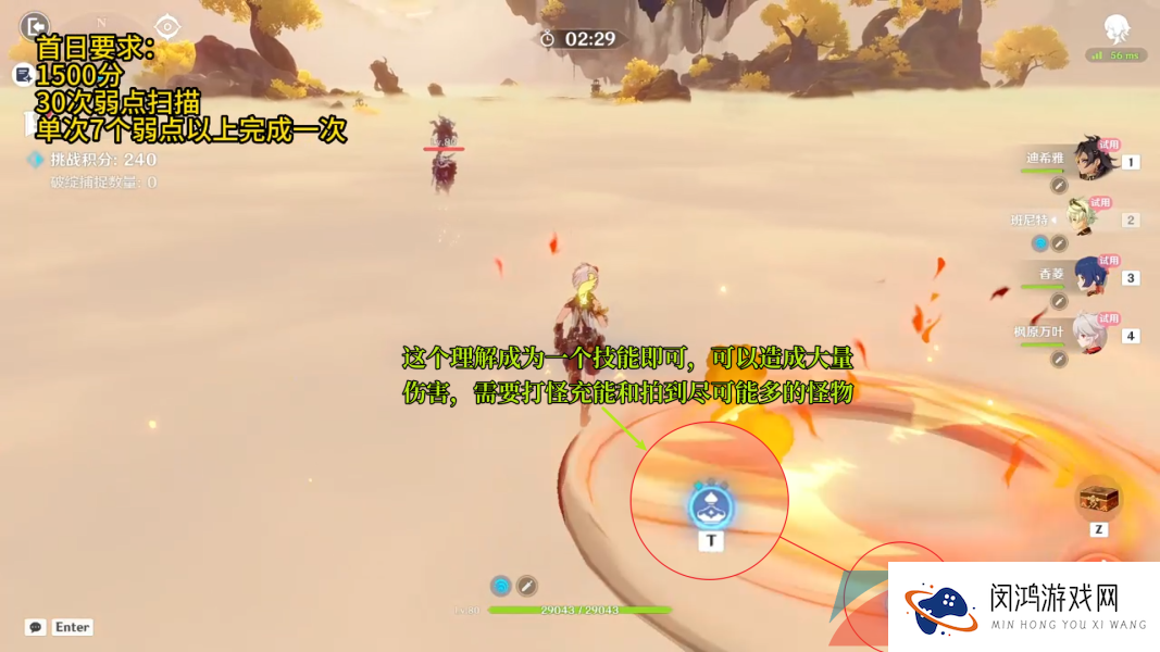 《原神》3.7溢神的猜想型态尺度的不适通关攻略